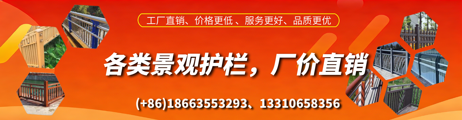 东莞景观护栏生产厂家